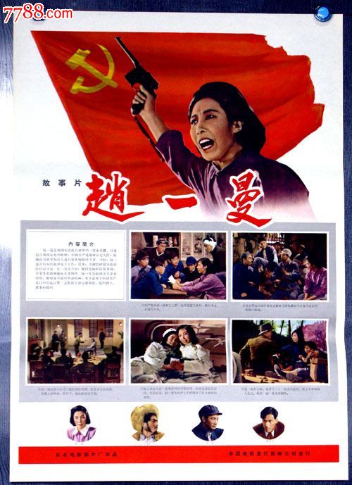 办假的台湾和春技术学院文凭毕业证